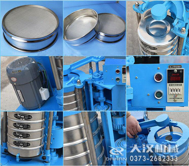 拍擊式標(biāo)準(zhǔn)振篩機(jī)細(xì)節(jié)：篩框，篩網(wǎng)，拍擊點(diǎn)，電機(jī)控制箱等