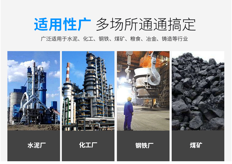 玉米淀粉振動(dòng)篩分機(jī)適用的行業(yè)：多場所都可使用，廣泛適用于水泥，化工，鋼鐵，糧食，冶金，鑄造等行業(yè)。