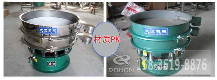 超聲波振動篩有碳鋼與不銹鋼兩種材質(zhì)其，主要區(qū)別是不銹鋼的經(jīng)久耐用，價格相對比較高，碳鋼使用壽命較短使用行業(yè)有一定的限制。