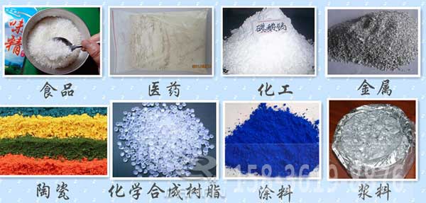 辣椒粉振動篩適用的行業(yè)：食品，醫(yī)藥，化工，金屬，陶瓷，化學(xué)合成樹脂，涂料，漿料。