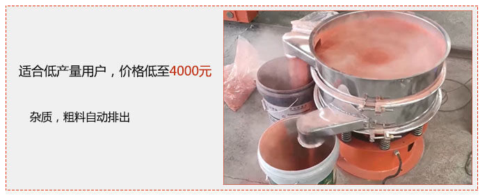 適用低產(chǎn)量用戶，價格低至4000元，雜質(zhì)，粗料自動排出。