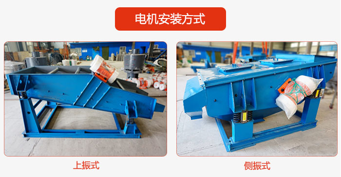 電機安裝方式：上振式，側(cè)振式兩種