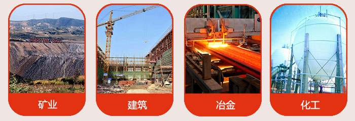 氣流篩應(yīng)用行業(yè)：礦業(yè)，建筑，冶金，化工等行業(yè)。