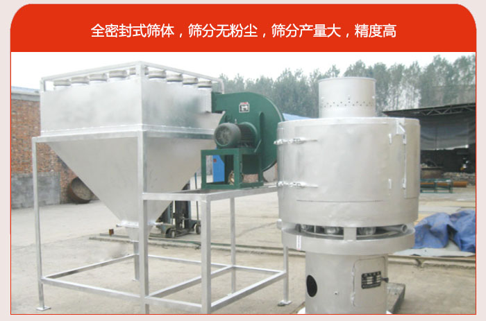氣流篩的特點(diǎn)80-530目驚喜篩網(wǎng)：垂直安裝，篩分效率高，產(chǎn)量是普通振動(dòng)篩的5-10倍。負(fù)壓版循環(huán)篩分程序：避免物料在篩分循環(huán)過程中的粉塵飛揚(yáng)。可與其他設(shè)備配套使用，長時(shí)間連續(xù)運(yùn)行，安全可靠。