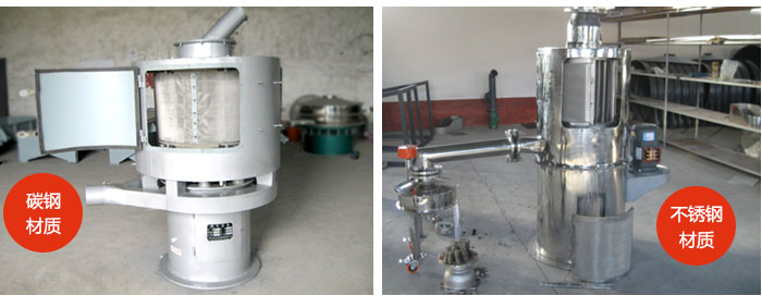 氣流篩不同材質(zhì)：碳鋼材質(zhì)，不銹鋼材質(zhì)。