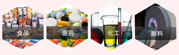 旋振篩應(yīng)用行業(yè)：食品，醫(yī)藥，化工，磨料等行業(yè)。