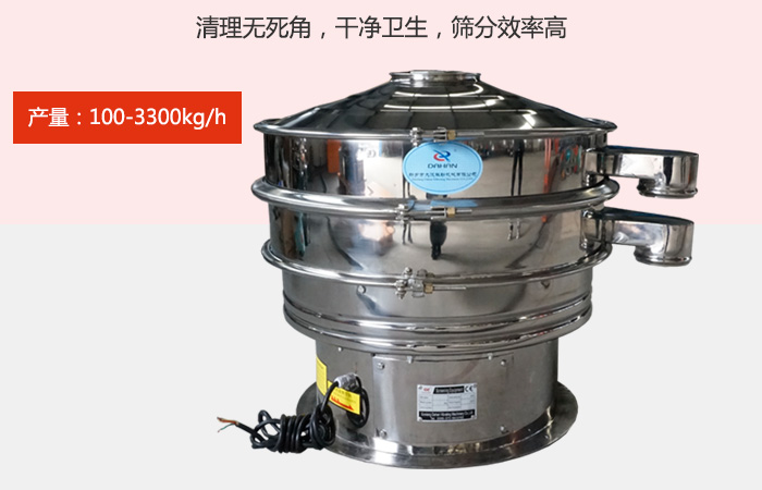 豆?jié){振動篩采用全304不銹鋼材質(zhì)，有利于防止物料對于設(shè)備的腐蝕，同時能夠增強(qiáng)設(shè)備的使用壽命。