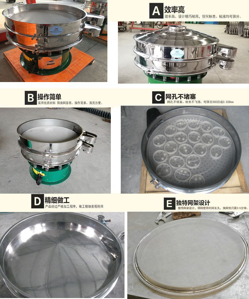 藜麥振動(dòng)篩特點(diǎn)：1，效率高，設(shè)計(jì)精巧耐用，任何分類，粘液均可篩分。2，操作簡(jiǎn)單采用優(yōu)質(zhì)材料，篩網(wǎng)更換容易，清洗方便。3，網(wǎng)孔不堵塞，粉末不飛揚(yáng)，可篩至500目或0.028mm4，精細(xì)做工產(chǎn)品經(jīng)過嚴(yán)格加工程序，做工精細(xì)美觀耐用。4，獨(dú)特網(wǎng)架設(shè)計(jì)，篩網(wǎng)使用時(shí)間長(zhǎng)久，換網(wǎng)快只需3-5分鐘。