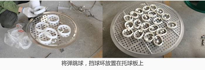 將彈跳球，擋球環(huán)放置在托球板上
