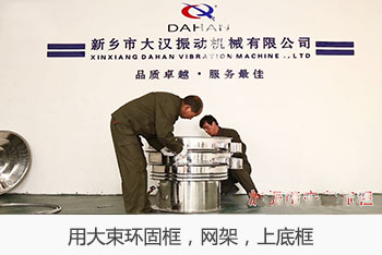 用大束環(huán)固定上框，網(wǎng)架，底框，用皮錘敲擊四周。用小V密封件套在上框的翻邊上，固定好。