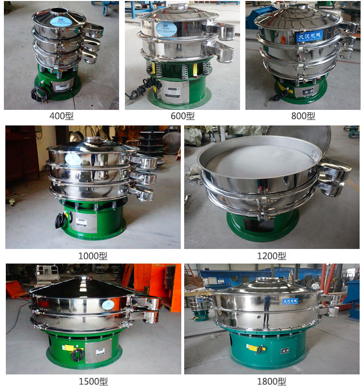 面粉振動篩粉機有400型，600型，800型，1000型，1200型，1500型，1800型等不同型號產(chǎn)品展示。