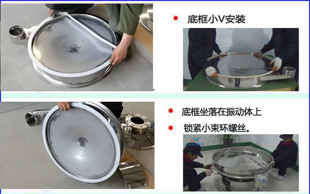 先把底框用小v密封件包裹住，然后把底框放在振動體上，用小束環(huán)鎖緊。