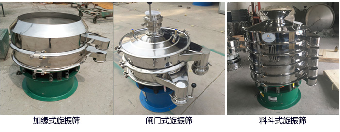 大漢牌電解銅粉篩分機定制：帶料斗，帶閘門，加緣式。