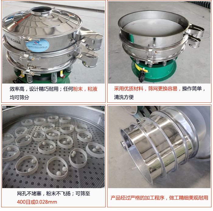 電解銅粉篩分機的特點：效率高：效率高，設計精巧耐用，任何粉類，粘液均可篩分；操作簡單：采用優(yōu)質(zhì)材料，篩網(wǎng)更見容易，操作簡單，清洗方便；網(wǎng)孔不堵塞，粉末不飛揚，可篩至500目或0.028mm；產(chǎn)品經(jīng)過嚴格加工程序，做工精細美觀耐用；篩網(wǎng)使用時間長久，換網(wǎng)快只需3-5分鐘。