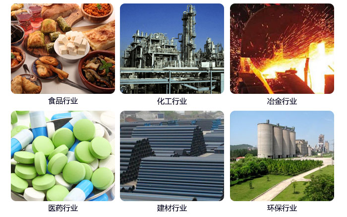 520型直線振動(dòng)篩應(yīng)用行業(yè)：食品行業(yè)，化工行業(yè)，冶金行業(yè)，醫(yī)藥行業(yè)，建材行業(yè)，環(huán)保行業(yè)等。