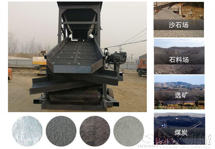 振動篩沙機(jī)使用行業(yè)及物料：沙石場，石料場，選礦，煤炭。