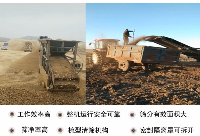 振動篩沙機(jī)特點及優(yōu)勢：工作效率高，整機(jī)運行安全可靠，篩分有效面積大，篩凈率高，梳型清篩機(jī)構(gòu)，密封隔離罩可拆開。