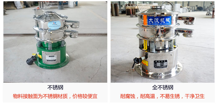 小型圓形篩做工采用：內(nèi)外拋光的制作方法，能夠保證產(chǎn)品的干凈。