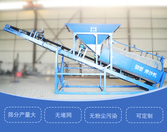滾筒篩篩沙機(jī)主要特點(diǎn)：篩分產(chǎn)量大，無(wú)堵網(wǎng)，無(wú)粉塵污染，可定制