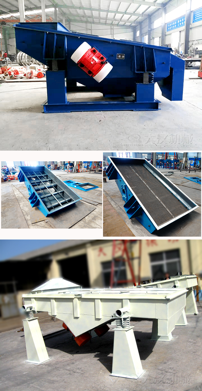 大型礦用直線振動篩：礦用振動篩底框，礦用直線振動篩網(wǎng)，小型直線振動篩。