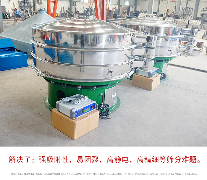 超聲波振動篩屬于旋振篩的一種延伸產(chǎn)品，主要特點就是滿足，用戶對塊狀，易聚團，高靜電，高密度的物料進行研發(fā)的。