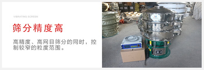 超聲波振動篩借助超聲波完成超細(xì)粉物料的篩分工作。