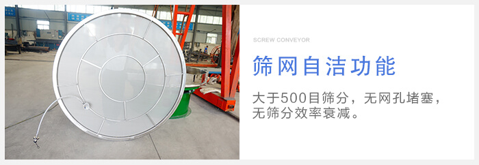 超聲波振動篩篩網(wǎng)采用粘網(wǎng)，更換方便。