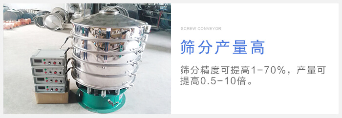 超聲波振動篩篩分精度可提高1-70%，產(chǎn)量可提高0.5-10倍