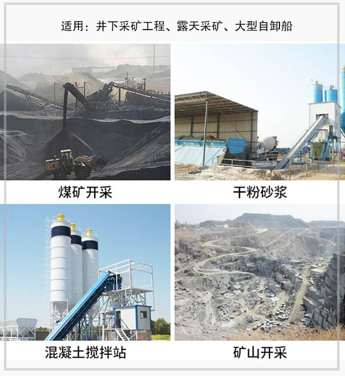 大傾角皮帶輸送機(jī)適用于煤礦開(kāi)采，混凝土攪拌站，干粉砂漿，礦山開(kāi)采等行業(yè)中。