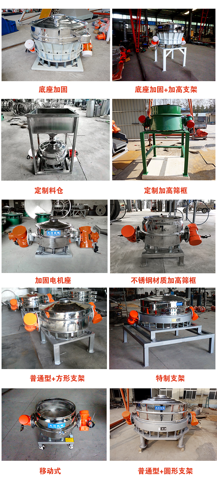 直排篩定制產品展示圖片：定制料倉，定制加高篩框，電機座加固，移動式等