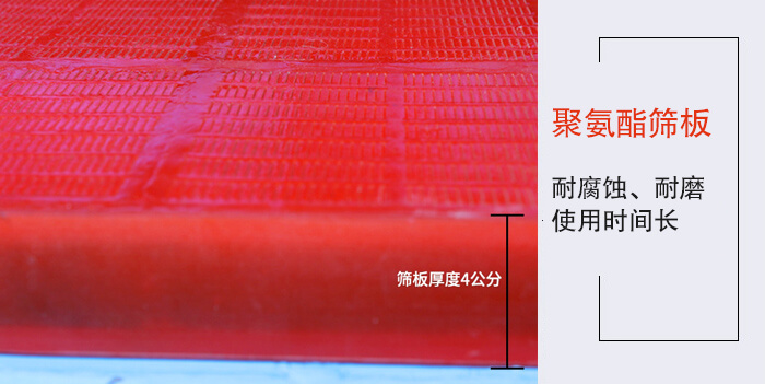 礦用脫水篩聚氨酯篩板耐腐蝕，耐磨使用時間長