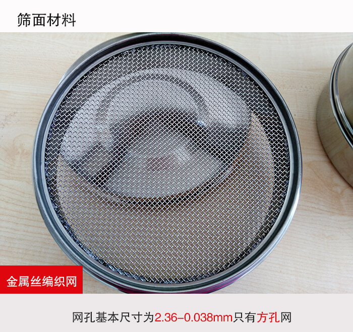 產(chǎn)品展示：耐腐蝕，不易生銹，使用壽命長使用簡單方便，實現(xiàn)輕松篩分。