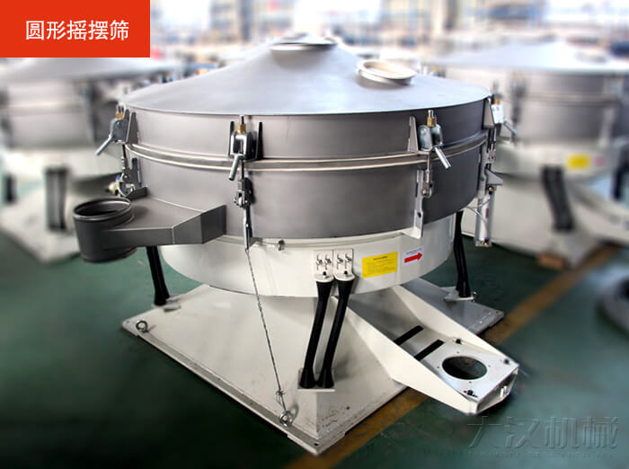 搖擺篩不同于振動(dòng)篩該產(chǎn)品是仿照傳統(tǒng)的人工篩分的原理進(jìn)行篩分的，保留了物料原有的外在表皮，保護(hù)了物料的外層結(jié)構(gòu)。