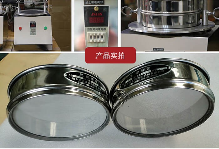 試驗(yàn)篩篩框，控制器，以及整機(jī)的展示圖