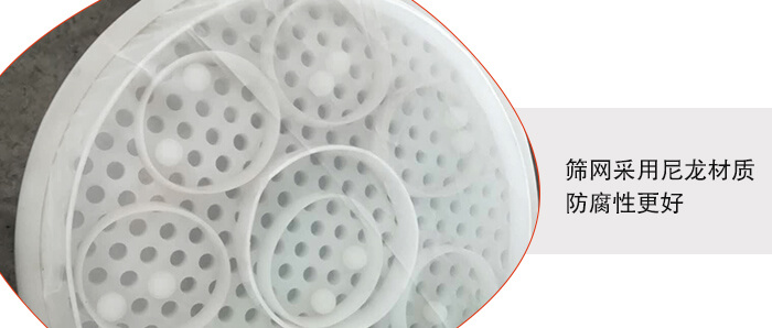 聚丙烯振動篩優(yōu)勢體現：廠家直銷，支持定做，質量保障，完善售后。連續(xù)生產，自動分級篩選。防腐蝕性更高，篩機使用壽命更長。設備操作簡單，使用起來更方便。整機重量輕，不需要太大能耗及動力。