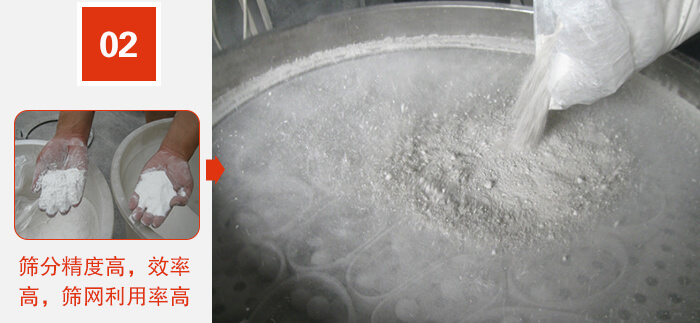 篩分精度高，效率高，篩網利用率高。