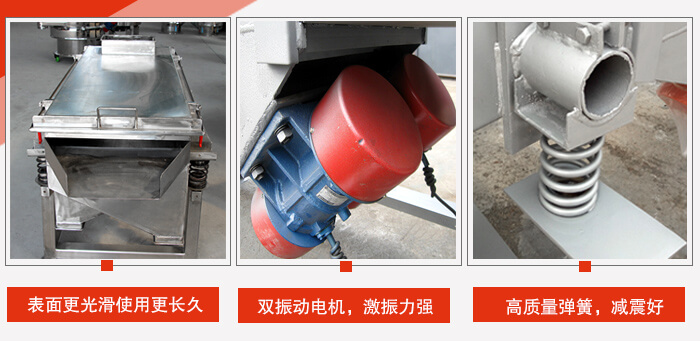 小麥清理振動篩工作特點：精細打磨，表面更光滑，使用更長久，新一代電機功率更大，效果更好，不銹鋼高質量彈簧，不宜折損，使用長久