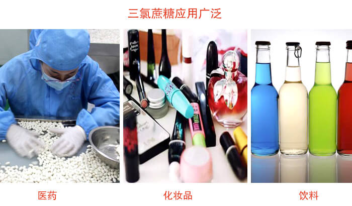 三氯蔗糖粉是糖類的一種，但其處于天然提純的食品添加劑，對于人體有一定的幫助作用。