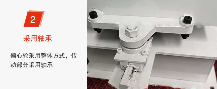 軸承不易損壞，偏心輪與篩機(jī)為整體。