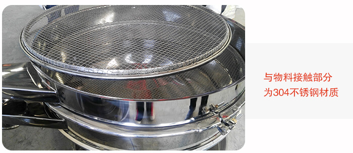 粗砂糖振動篩性能特點(diǎn)：效率高，精巧耐用，換網(wǎng)容易，網(wǎng)孔不堵，體積小，壽命長，不銹鋼材質(zhì)，篩網(wǎng)可達(dá)5層。